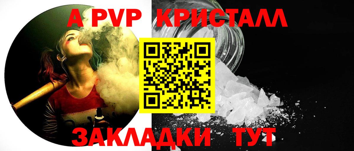 Alpha-PVP Crystall  Alfa_PVP  Качканар  Вход с VPN 