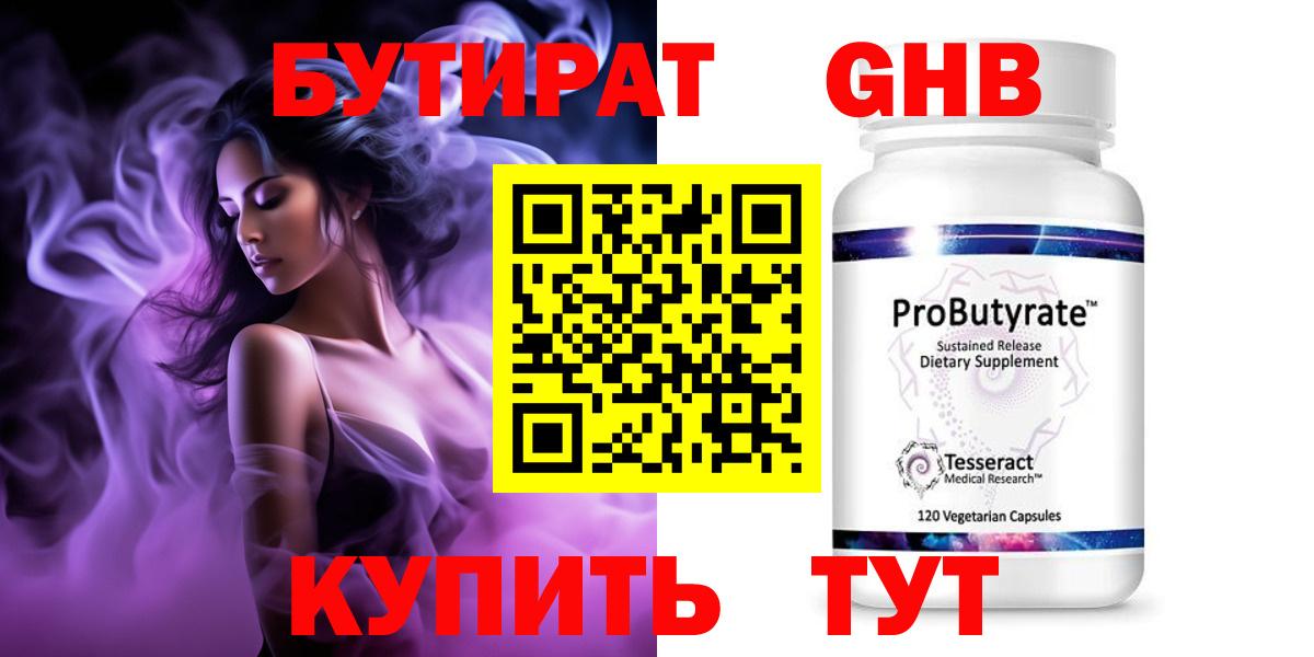 БУТИРАТ Butirat  Вход с VPN  Бутират  Качканар 
