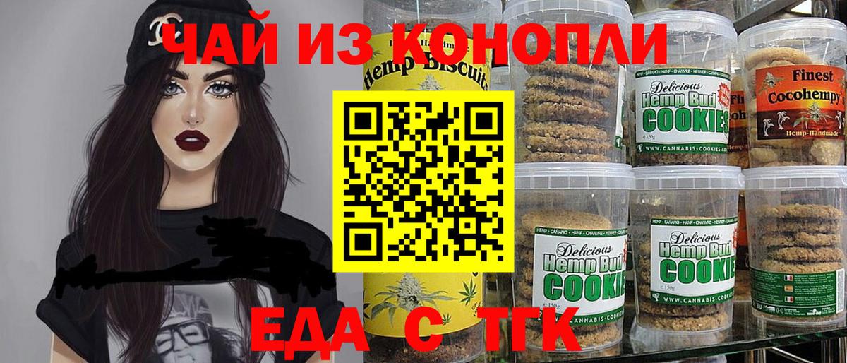 Cannafood конопля Качканар