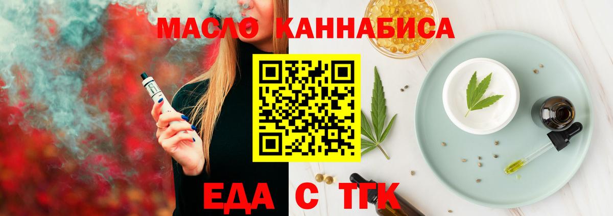 Качканар  Печенье с ТГК марихуана  Вход с VPN 