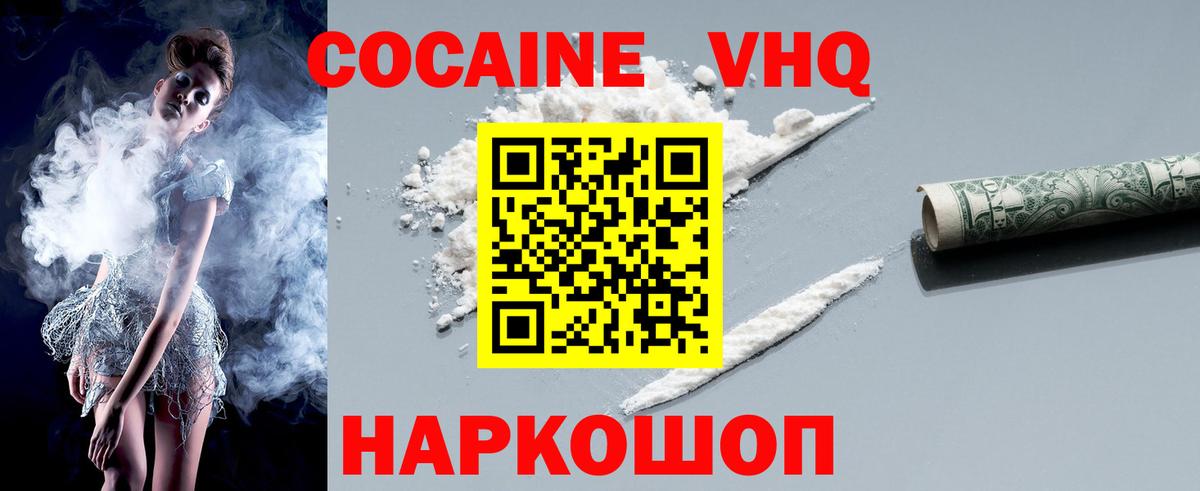 COCAIN Боливия  Cocaine Колумбийский  Вход с VPN  КОКАИН  Качканар 