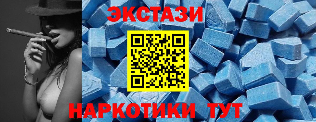 ЭКСТАЗИ ешки  MEGA ТОР  Ecstasy  Качканар  Вход с VPN 