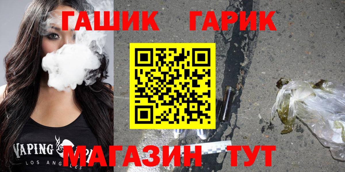 Гашиш гарик Качканар