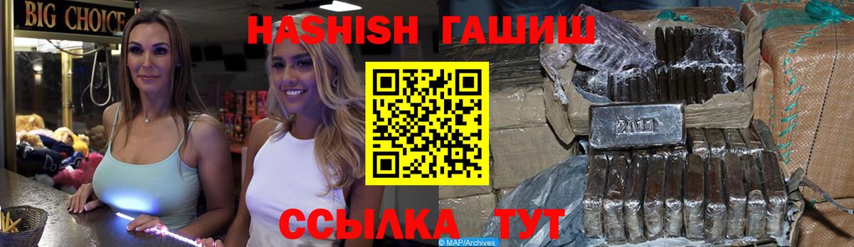 ГАШИШ VHQ  Гашиш hashish  Гашиш  Вход с VPN  Качканар 