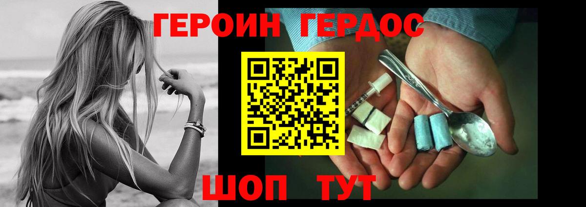 Качканар  ГЕРОИН гречка  Вход с VPN 