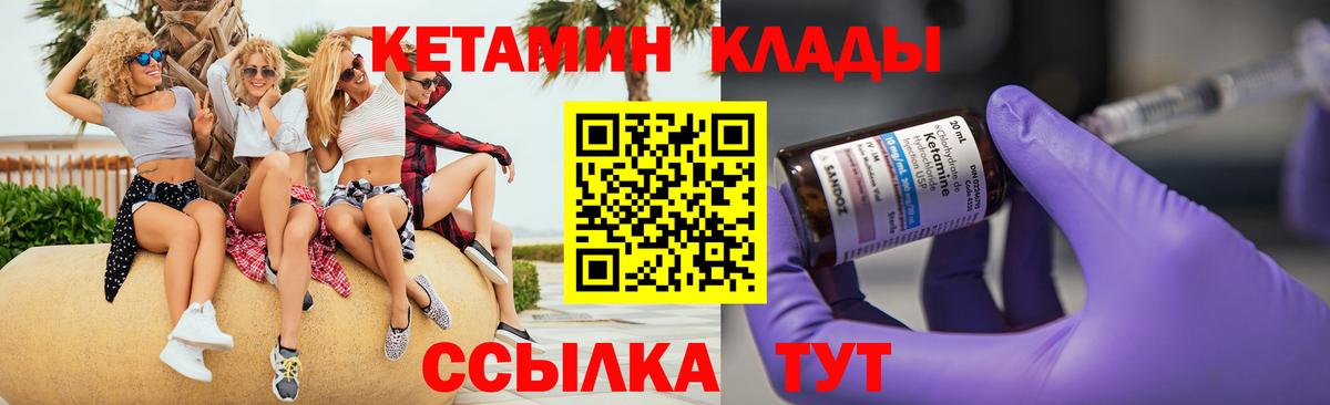 Качканар  МЕГА ONION  Кетамин ketamine  Вход с VPN  Кетамин ketamine 