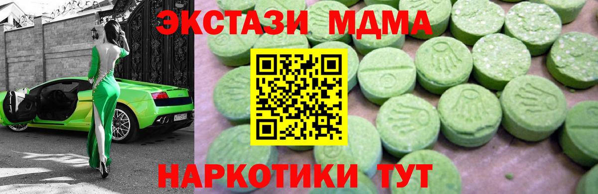 МДМА кристаллы Качканар