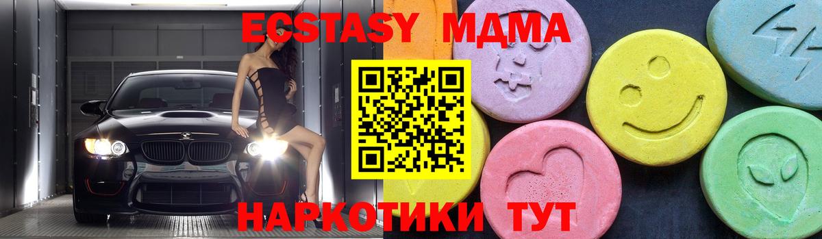 МДМА crystal  Вход с VPN  MDMA  Качканар 