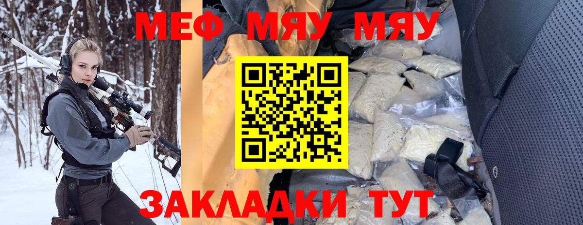 МЯУ-МЯУ 4 MMC  Вход с VPN  МЯУ-МЯУ  МЯУ-МЯУ  Качканар  МЯУ-МЯУ 4 MMC 