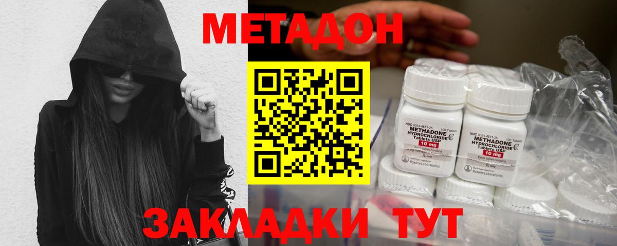 Метадон белоснежный Качканар
