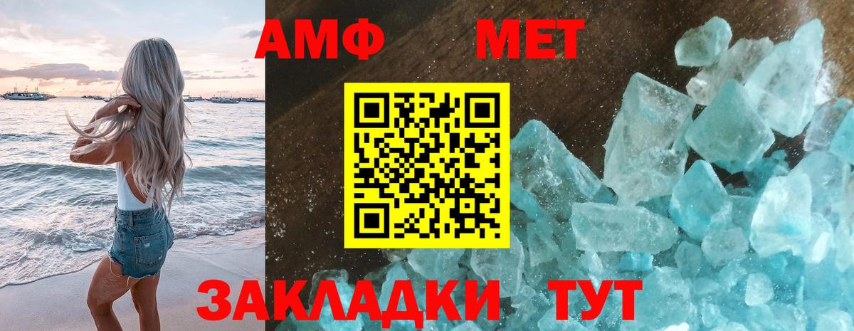 Первитин пудра Качканар