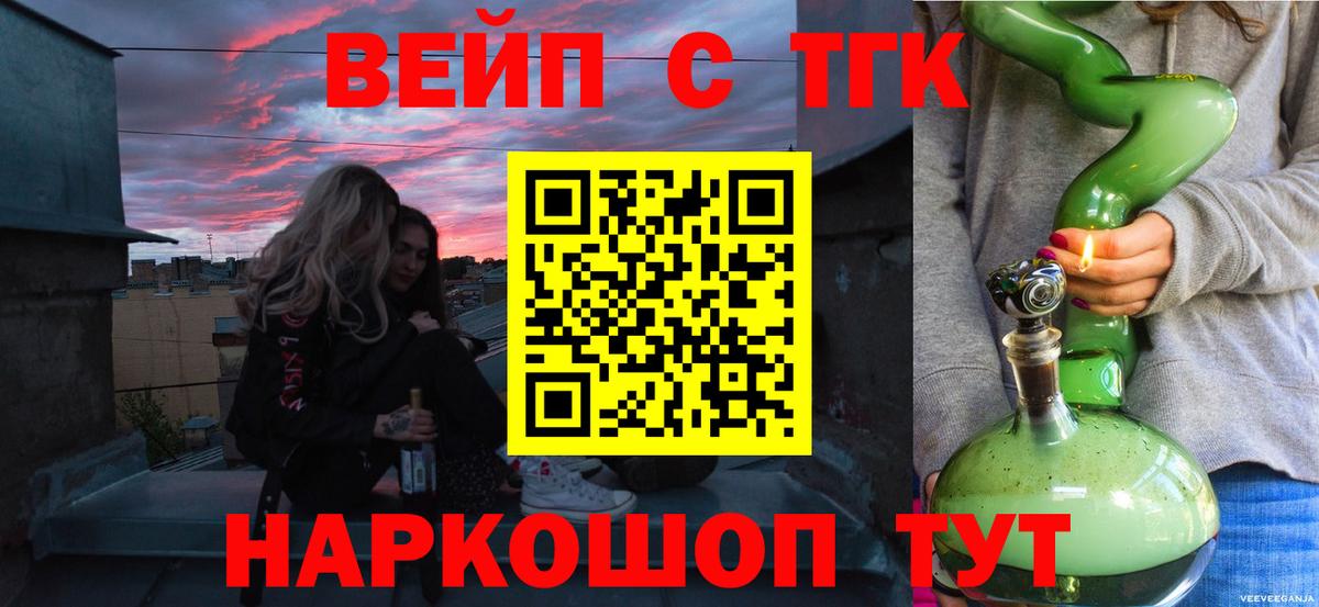 Качканар  ТГК Wax  что такое наркотик    ссылки  Вход с VPN 