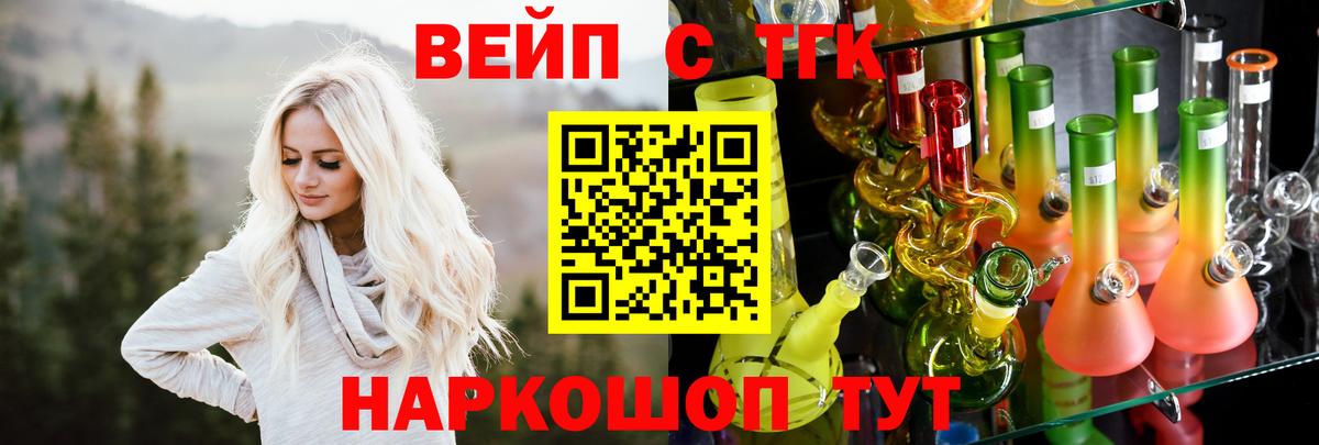 ТГК жижа Качканар
