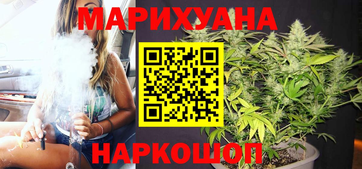 Каннабис AK-47  Вход с VPN  Бошки Шишки Ganja  Качканар 